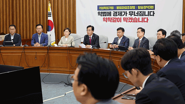국민의힘 “노란봉투법·상법·<b>방송3법</b>, 입법독재 멈춰야”