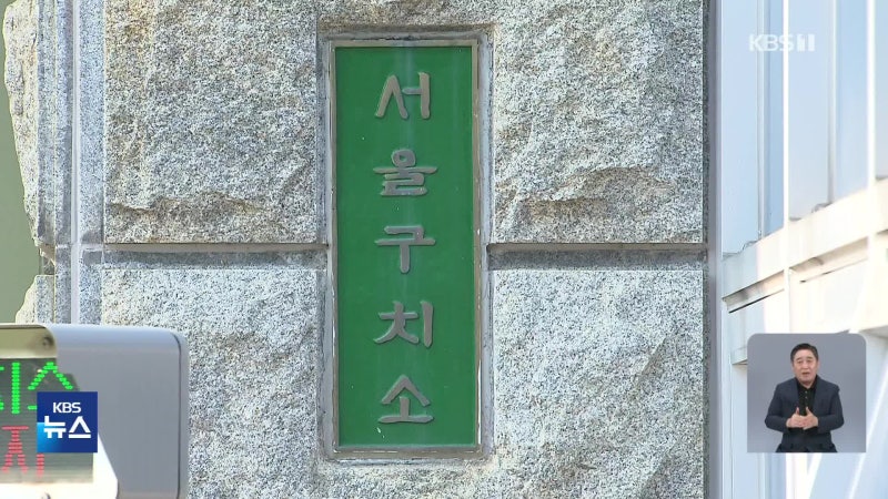 윤 전 대통령 구치소 <b>체포</b> 무산…“완강히 <b>거부</b>”