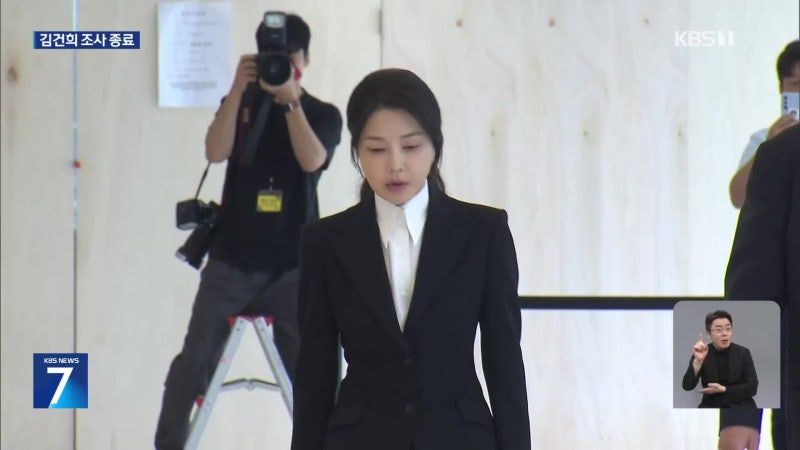 <b>김건희 여사</b> <b>조사</b> 종료…이시각 <b>특검</b> 사무실