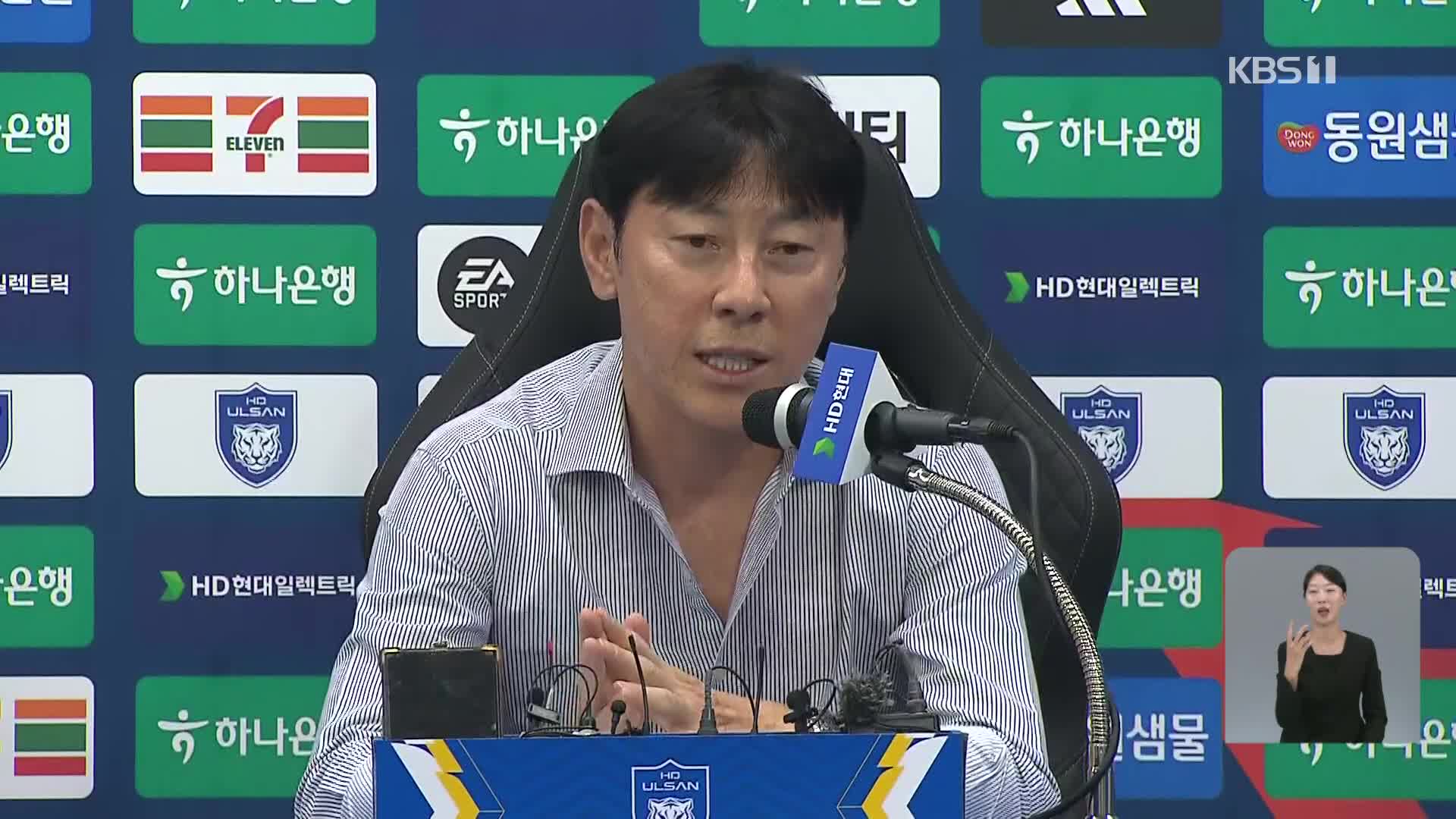<b>신태용</b> 13년 만에 복귀전…“트릭은 없다, 오직 닥공”