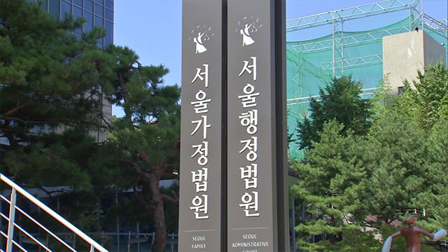 <b>신입생</b> 충원 압박에 가족 입학시킨 교수…법원 “해임은 과도”