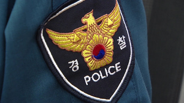 <b>스토킹</b> 피의자에 실수로 피해자 집 주소 보낸 <b>경찰</b>…감찰 착수