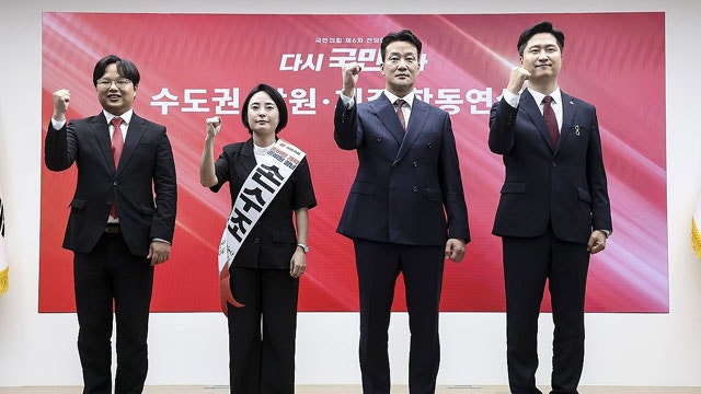 국민의힘 <b>우재준</b>·<b>최우성</b> 청년최고 후보 <b>단일화</b>…“안철수-조경태 후보...