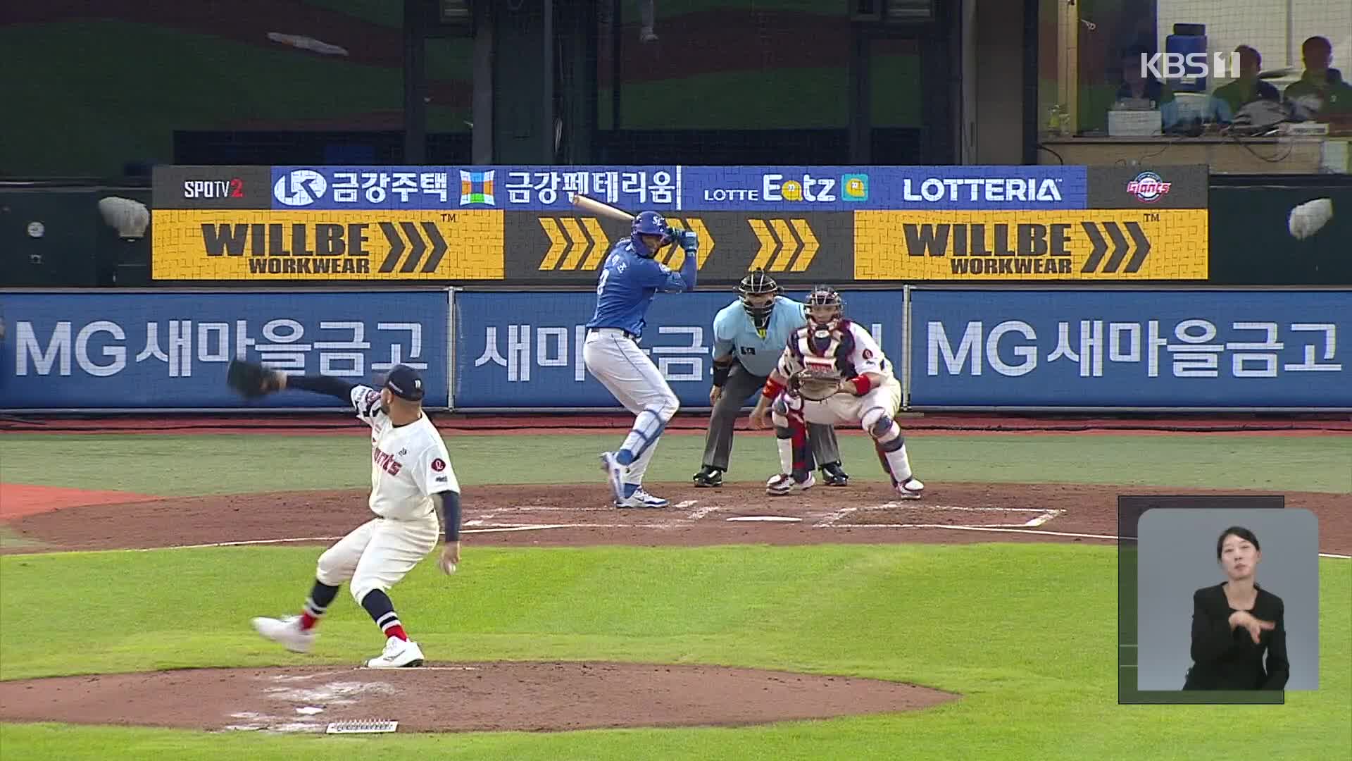 프로야구 <b>롯데</b>, 힘겨운 8연패 탈출 도전