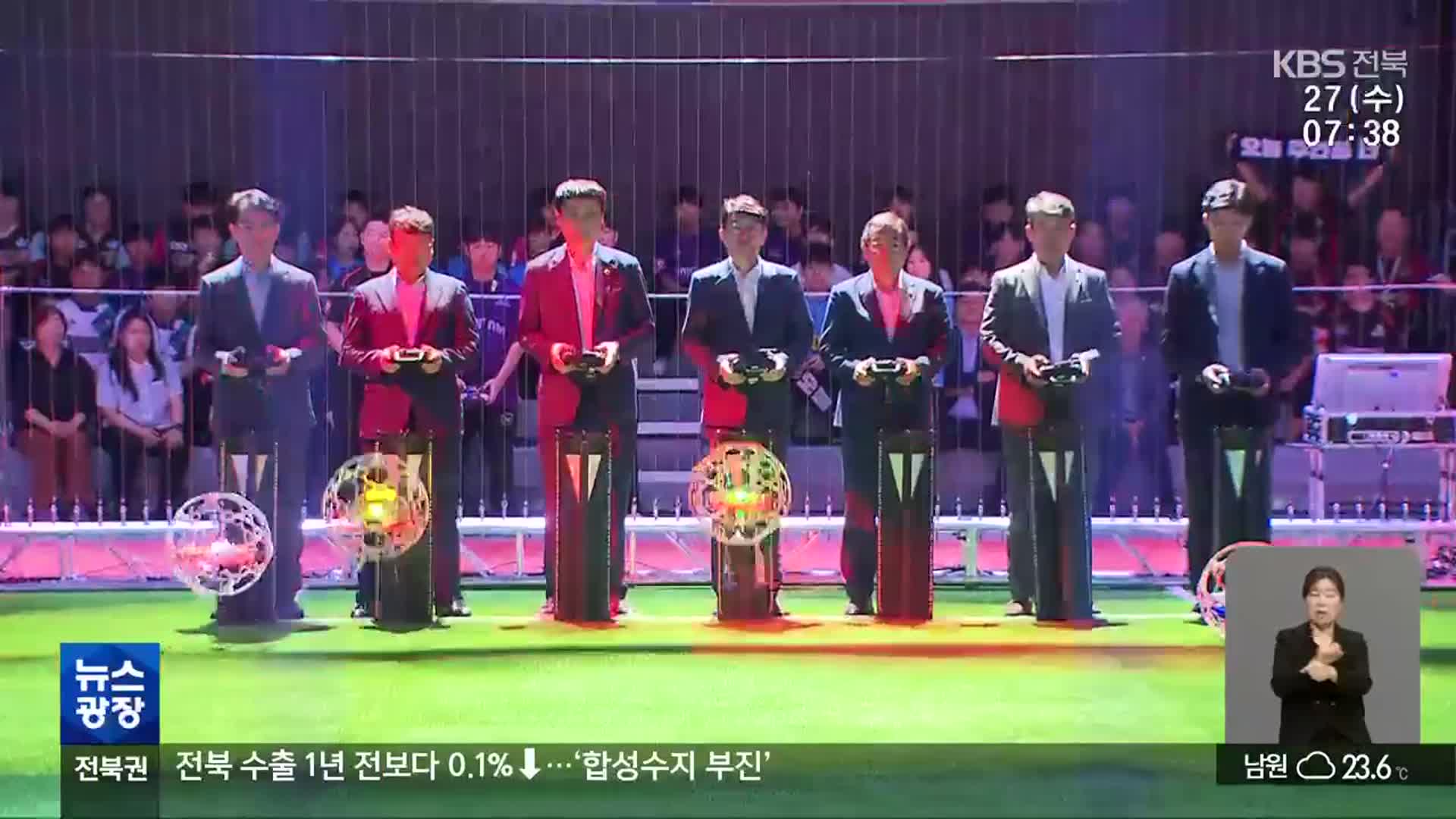 <b>드론 축구 월드컵</b> 한 달 앞…‘부실 우려’
