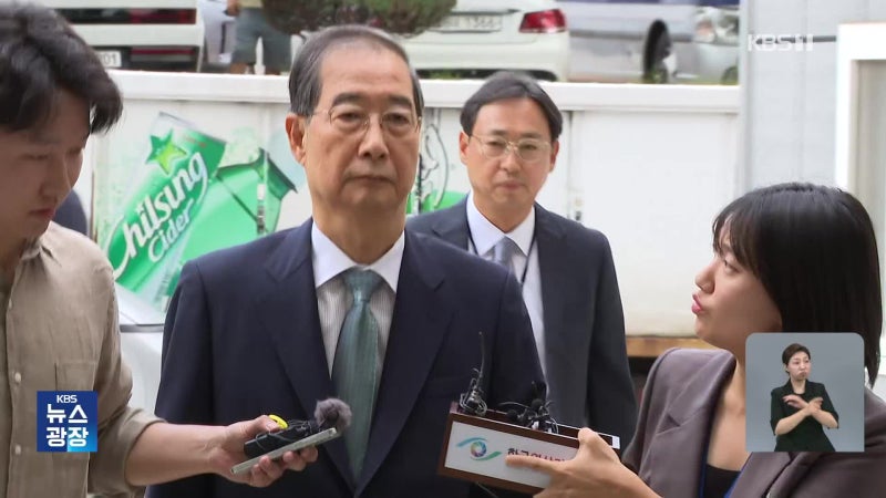 ‘<b>내란</b> 우두머리 <b>방조</b>’ <b>한덕수</b> 전 총리 구속 영장 기각