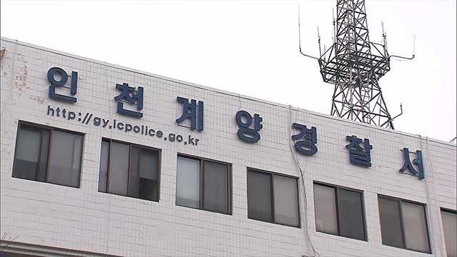 하차하는 여성 승객 <b>불법 촬영</b>한 <b>버스 기사</b> 현행범 체포