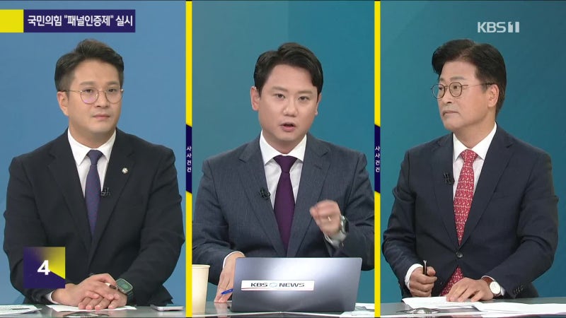 [사사건건] 정청래, <b>내란</b> 26번 언급…협치는 몇 번 언급했을까?