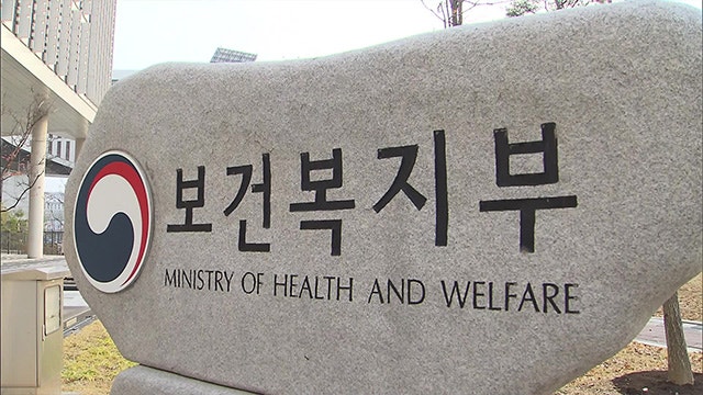 <b>APEC 보건</b>·경제고위급<b>회의</b> 15~16일 개최…<b>정은경</b> 장관 주재