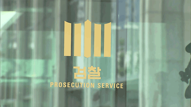 ‘<b>이화영 술자리</b> 회유 <b>의혹</b>’ 서울고검에서 감찰 담당