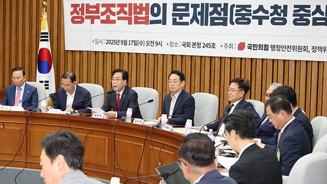 국민의힘 “민주당 정부조직법 기습 상정으로 <b>민생경제협의체 순연</b>”