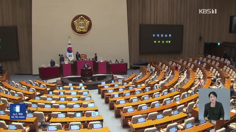<b>정부조직법</b> 상정에 무제한토론 진행 중…오후 표결 예정