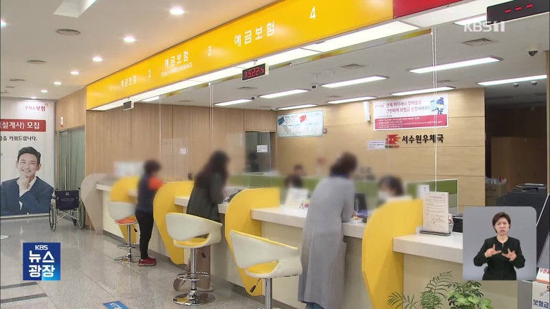 <b>우체국</b> 금융서비스 재개…우편 정상화는 더 걸려