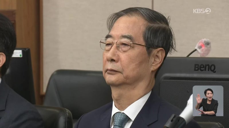<b>한덕수</b> 전 총리 첫 <b>재판</b>…피고인석 공개