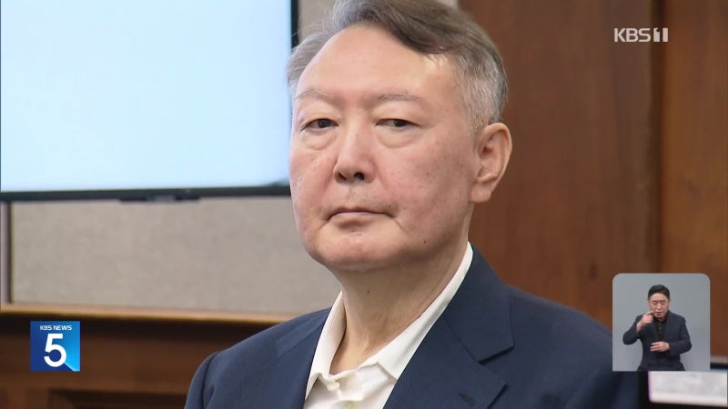 법원, 윤석열 전 대통령 보석 기각…<b>권성동</b>·<b>김상민 구속기소</b>