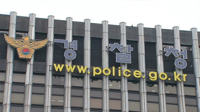 경찰 “<b>캄보디아</b> 실종·감금 사건 최근 1년 10개월간 143건”