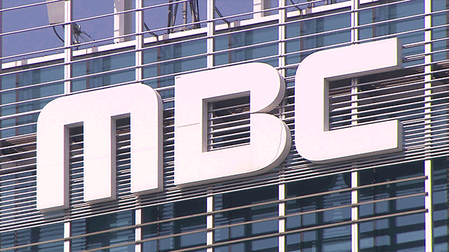 MBC, 고 <b>오요안나</b> 유족에 사과…<b>명예 사원증</b> 전달