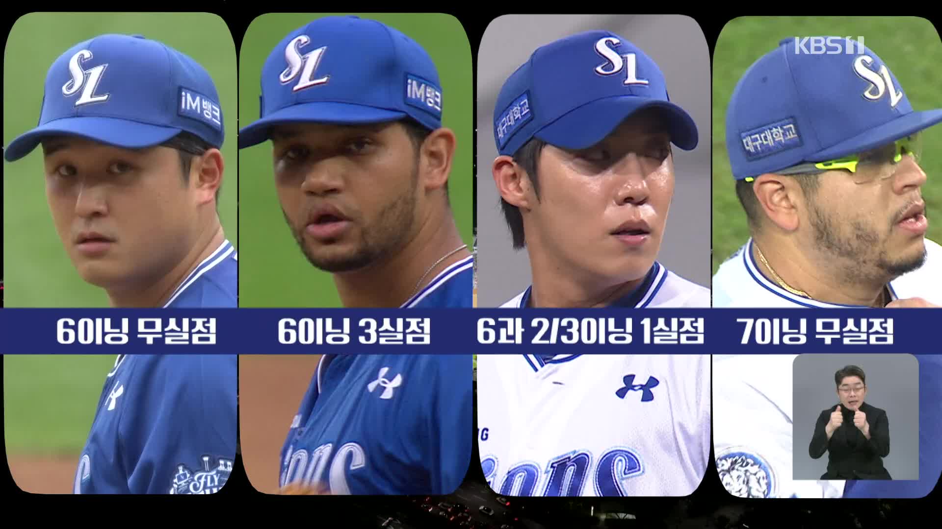 삼성의 ‘명품 선발 야구’…업셋에도 <b>박진만</b>은 반성?