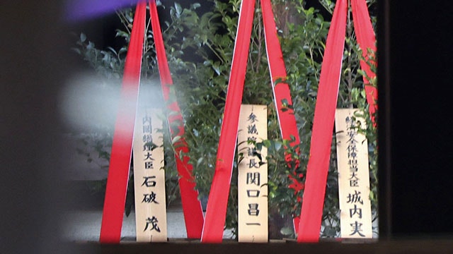 이시바 총리, ‘A급 전범 합사’ <b>야스쿠니</b>신사에 <b>공물 봉납</b>