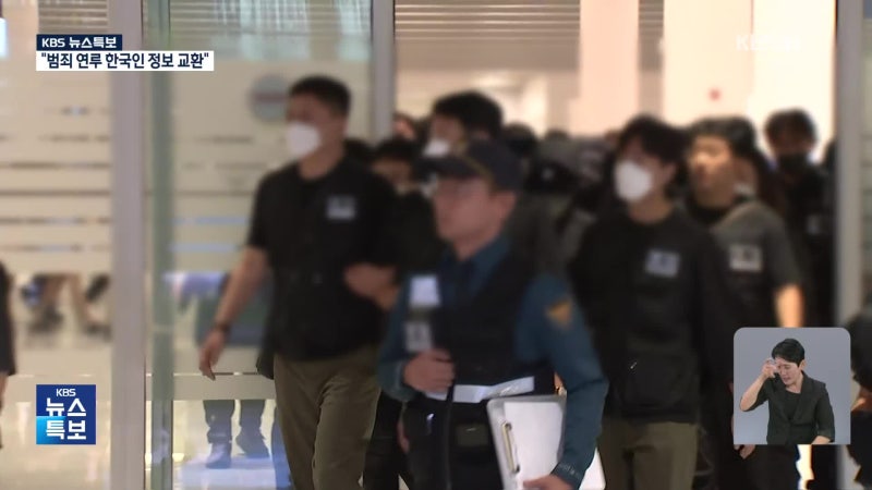 <b>캄보디아</b> 구금 한국인 64명 도착…이 시각 인천공항