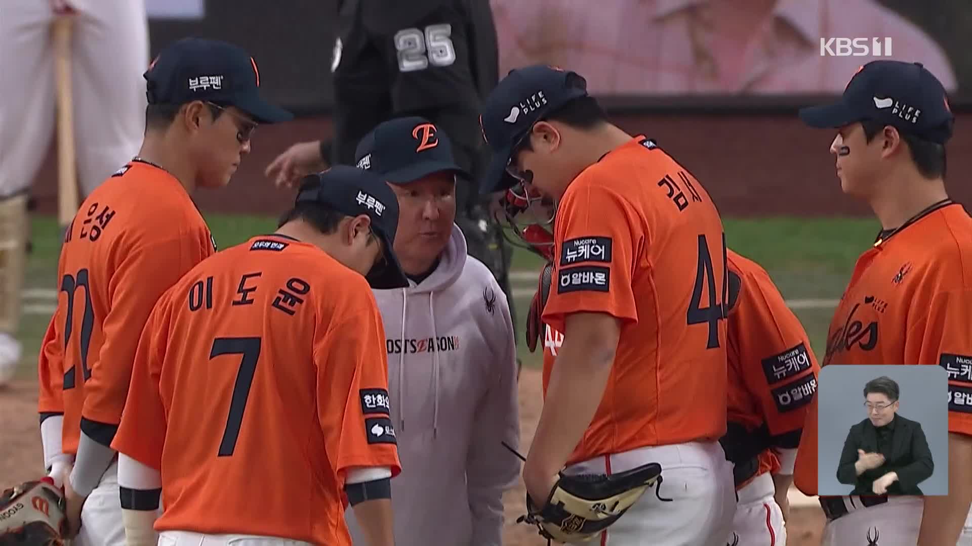 ‘5차전 <b>마무리</b>는 <b>김서현</b>’ 김경문과 ‘믿음의 야구’