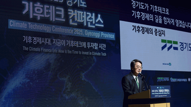 경기도, 2030년까지 <b>기후테크 유니콘</b> 기업 3곳 육성 추진