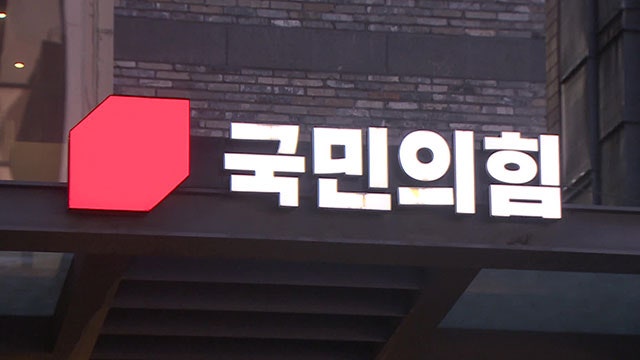 국민의힘, <b>최민희</b> 위원장 ‘<b>축의금</b> 명단’ 메시지에 “명백한 이해충돌...