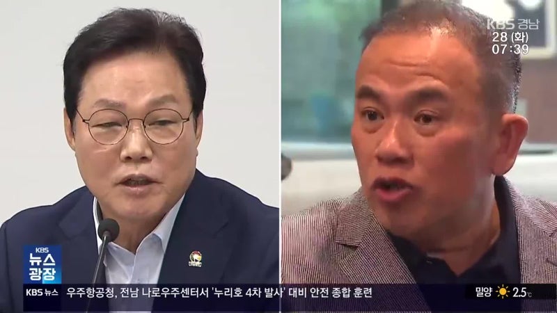 3년 만에 경상남도 국감…<b>명태균</b> “<b>박완수</b> <b>공천</b>, 다 말할 것”