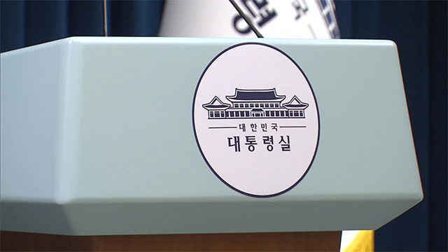 대통령실 “<b>트럼프</b>, 핵추진<b>잠수함 승인</b>‘ 환영…긴밀 협조”