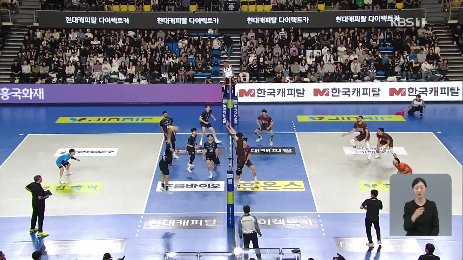 신호진-전광인 더비의 승자는 <b>OK</b>!