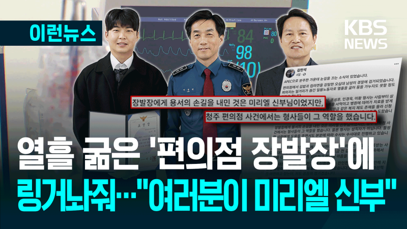 배고파 절도한 시민 도운 형사들 경찰청장 표창까지 받았다