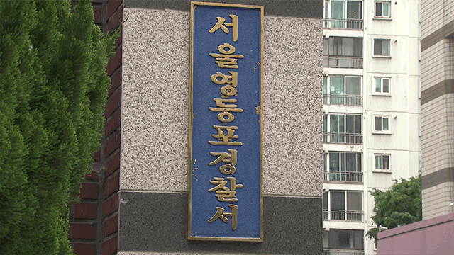 ‘국정조사 <b>위증 혐의</b>’ <b>김영환</b> 충북<b>지사</b> 경찰 출석…“성실하게 조사...