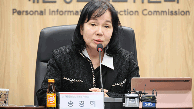 송경희 <b>개인정보</b>위원장 “<b>개인정보</b> 유출사고 반복시 강력 처벌”