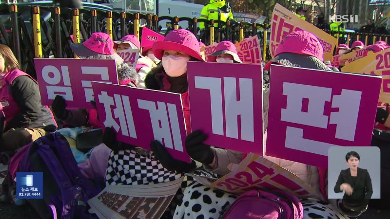 <b>학교</b> <b>급식</b>·돌봄 <b>비정규직</b> 총<b>파업</b>…“간편식·돌봄 제공”