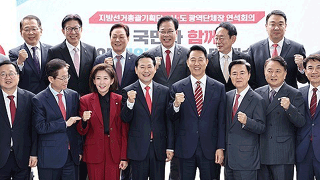 <b>국민의힘</b> “당심 70% 상향 입장 명확…당세 확장해야”