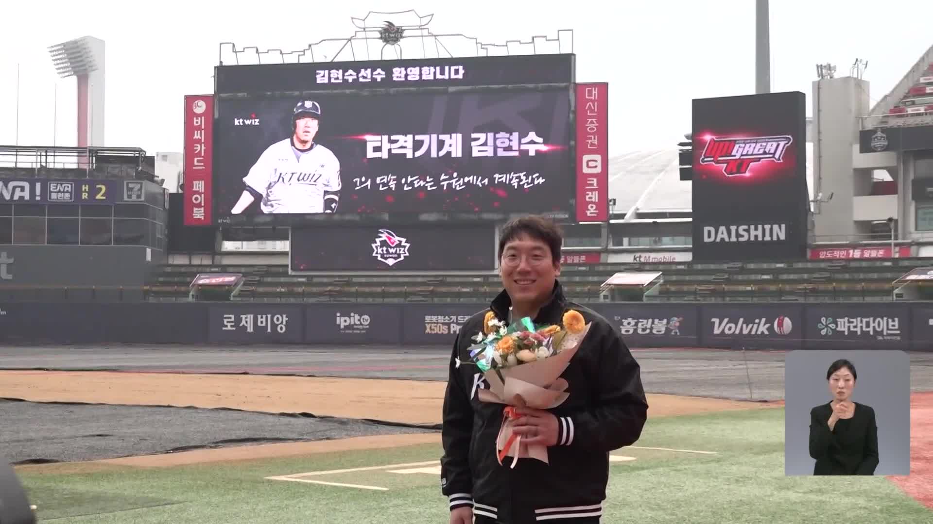 ‘여러 설만 난무했던’ <b>FA</b> 김현수 결국 KT로!