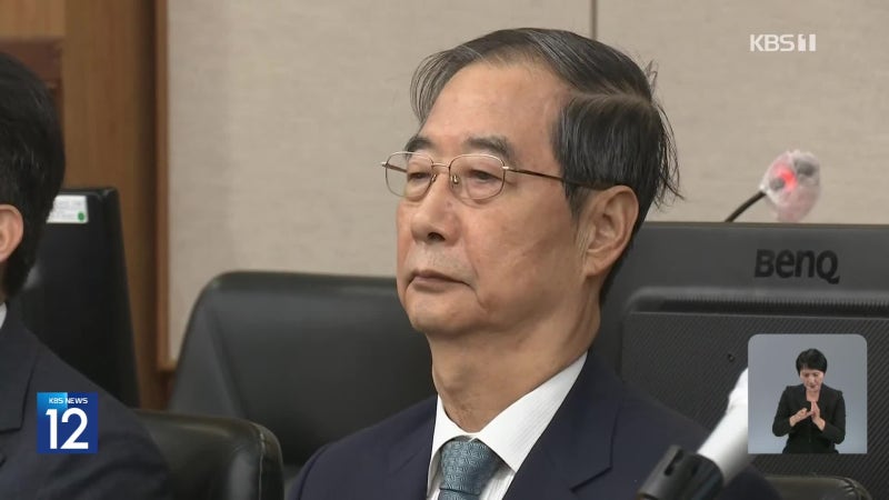 한덕수 전 총리, ‘내란 방조’ 결심공판…해병특검, 오동운 <b>공수처</b>장 ...