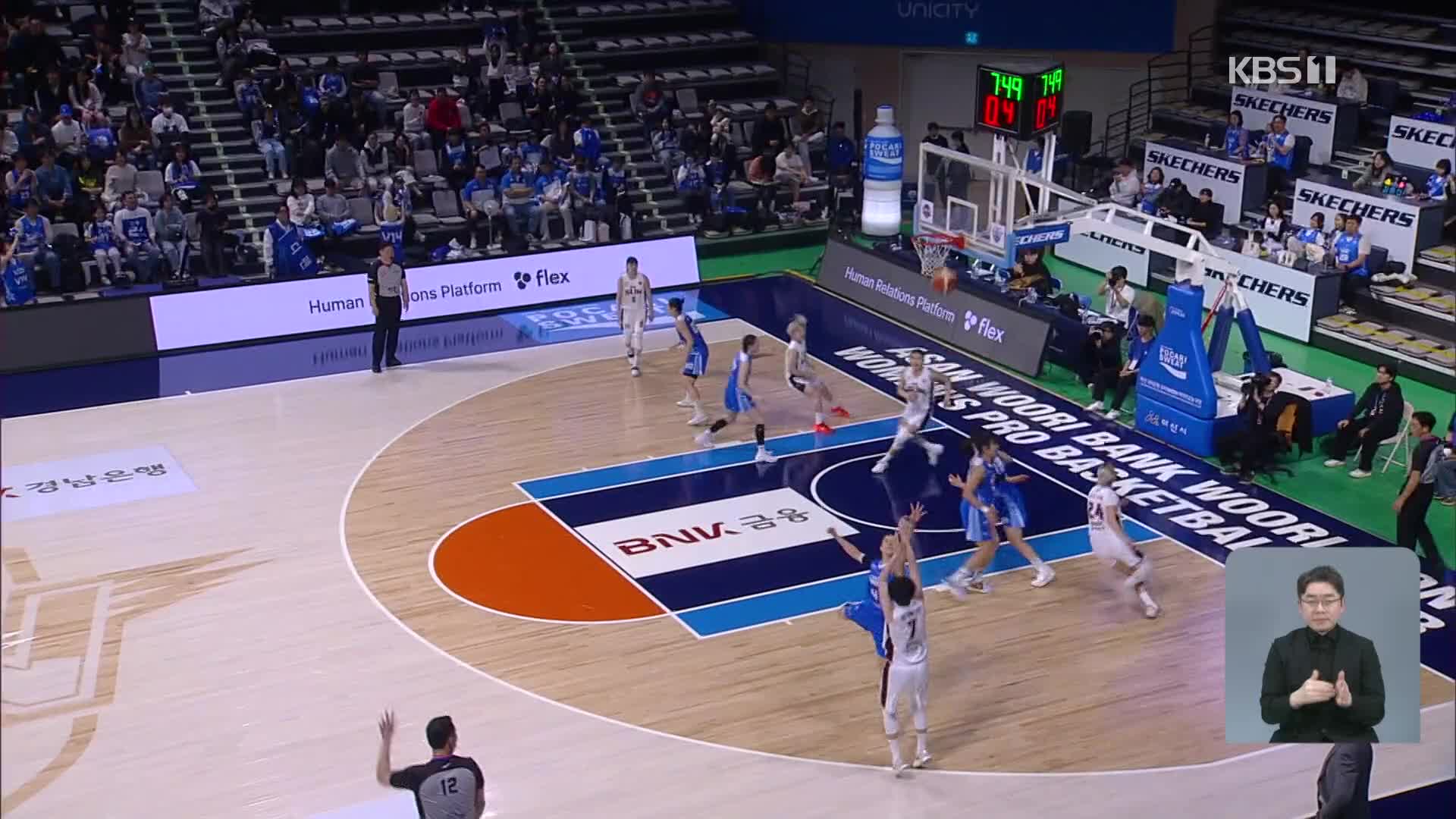 ‘0.7초 버저비터 논란’ <b>WKBL 오심 인정</b>하고 사과
