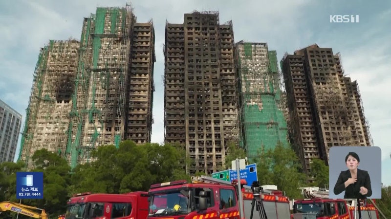 홍콩 77년만의 대참사 사망자 100명 초과 계속 늘듯