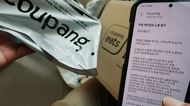 쿠팡 개인정보 3천370만 개 유출, 협박 메일도 받았대