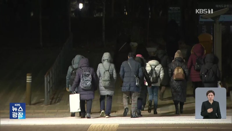 오늘 출근길 영하 12도 역대급 추위 다들 옷 따뜻하게 입었지 내일은 눈도 온대