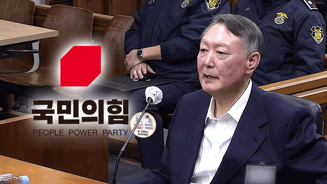 국민의힘 의원 25명 “윤석열과 정치적 단절”…내부서 ‘사과’ 이어져