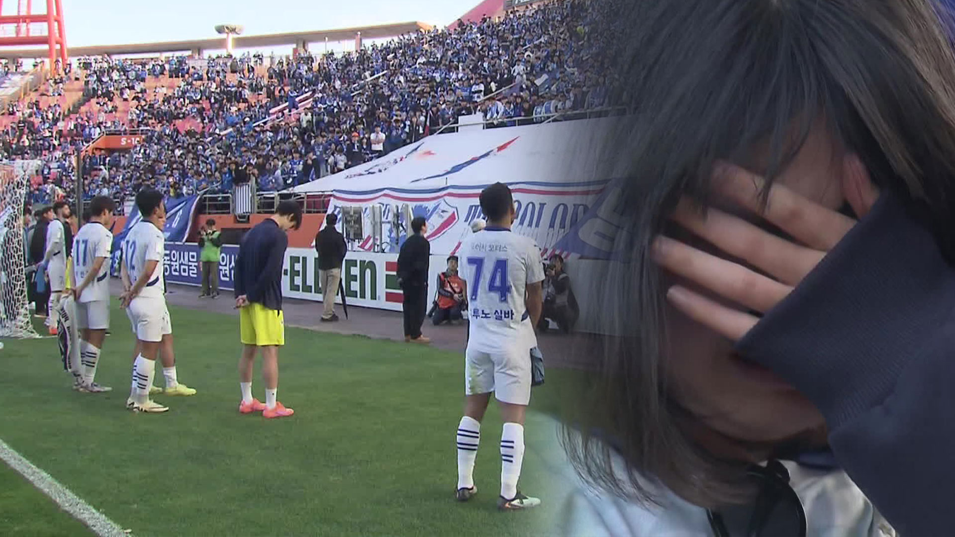 <b>수원</b>삼성, 또 <b>승격 실패</b>…변성환 감독 눈물의 사의 표명