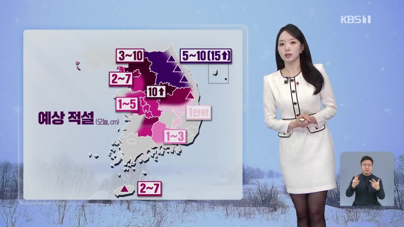 주말, 전국에 눈·비…<b>중부</b> 최대 15cm <b>폭설</b> [930 날씨]