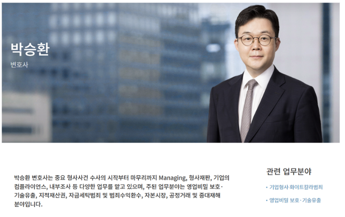  법무법인 태평양 홈페이지 