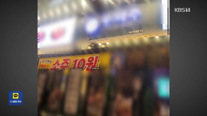 “연말인데 텅텅 비었다”…소주 한 병에 10원까지 등장 [잇슈 키워드]