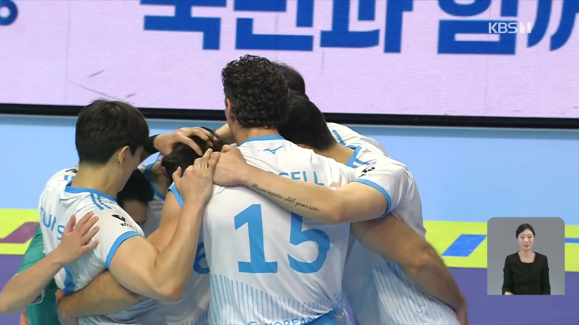 <b>대한항공</b> vs 현대캐피탈 ‘1-2위 빅매치’ 승자는?