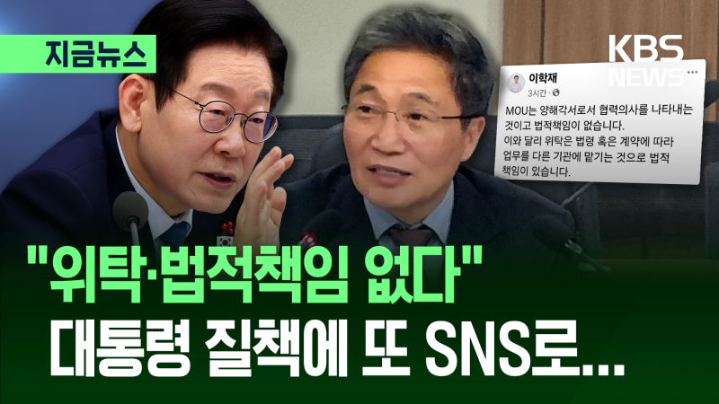 이학재 인천공항 사장, 또 대통령에 맞서는 SNS 글 올렸다