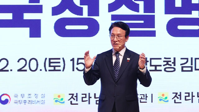 김 총리 “<b>호남</b>에 대한 이 대통령 <b>애정</b>은 ‘찐’…물 들어올때 노 저어...