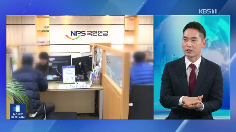 “갑자기 1천만 원 필요한데”…국민연금 실버론, 나도 대상자? [잇슈 머니]